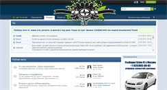 Desktop Screenshot of forum.scionclub.ru