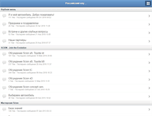 Tablet Screenshot of forum.scionclub.ru